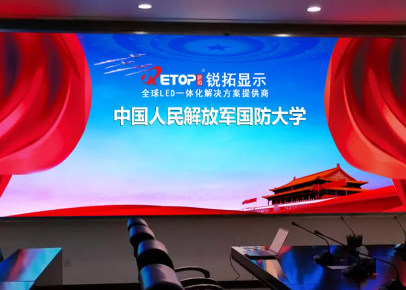 4688美高梅集团显示倾力打造国防大学智慧建设