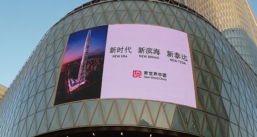 4688美高梅集团显示相约世界第九高楼——天津周大福金融中心
