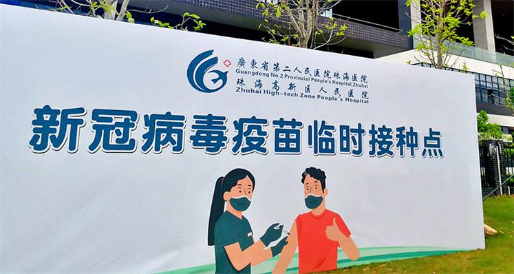 健康4688美高梅集团 共建共享