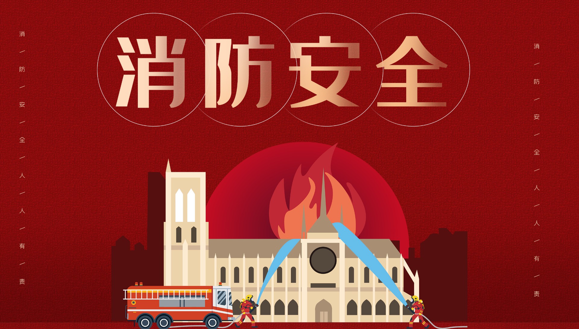 以“练”促防，防患于未“燃” | 4688美高梅集团显示开展消防演练