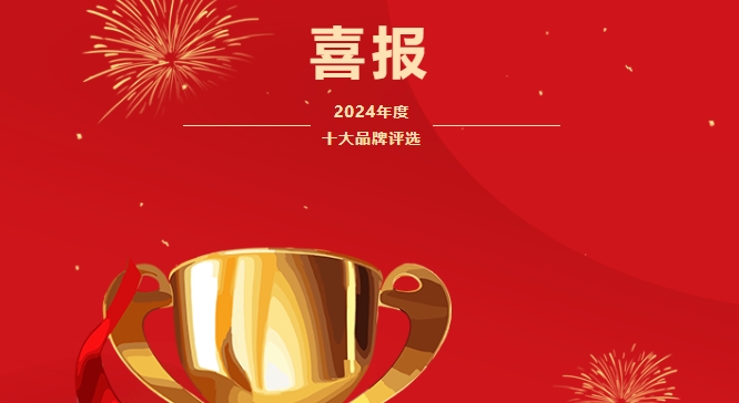再添荣耀！4688美高梅集团显示荣膺2项行业大奖