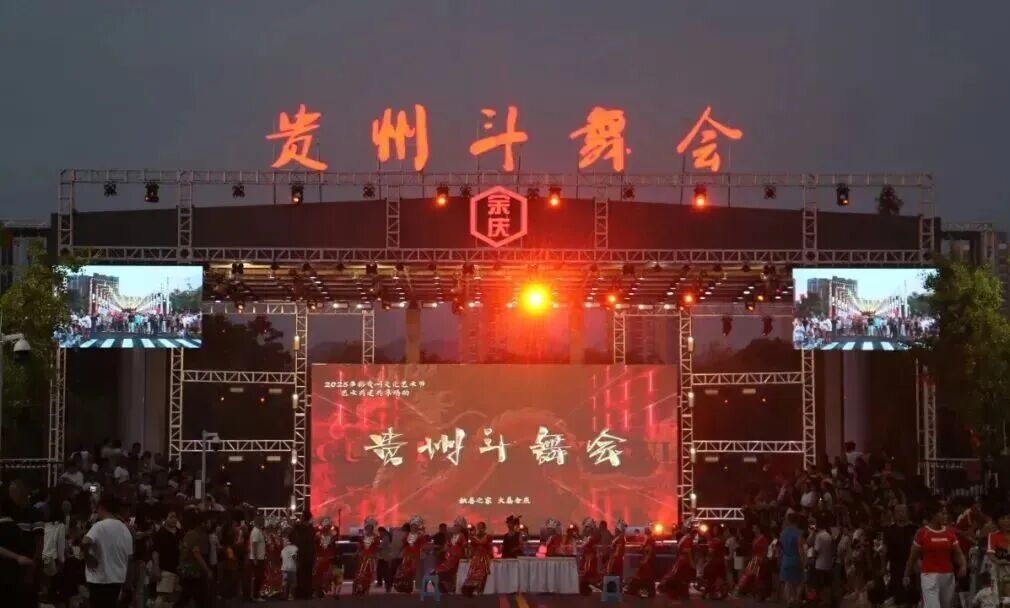 4688美高梅集团显示屏助力贵州斗舞会，呈现民族艺术新活力