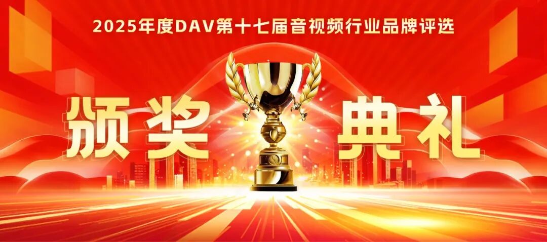 音视频行业评选发布，4688美高梅集团显示再获两项荣誉大奖！